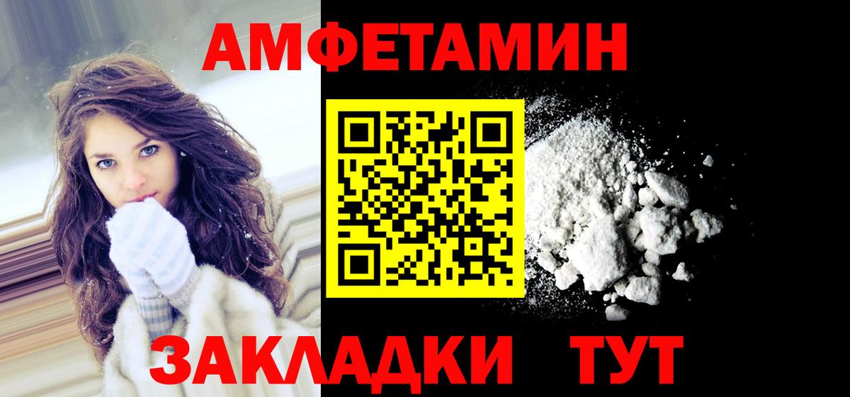 Амфетамин Розовый  Вход с VPN  Лесозаводск 