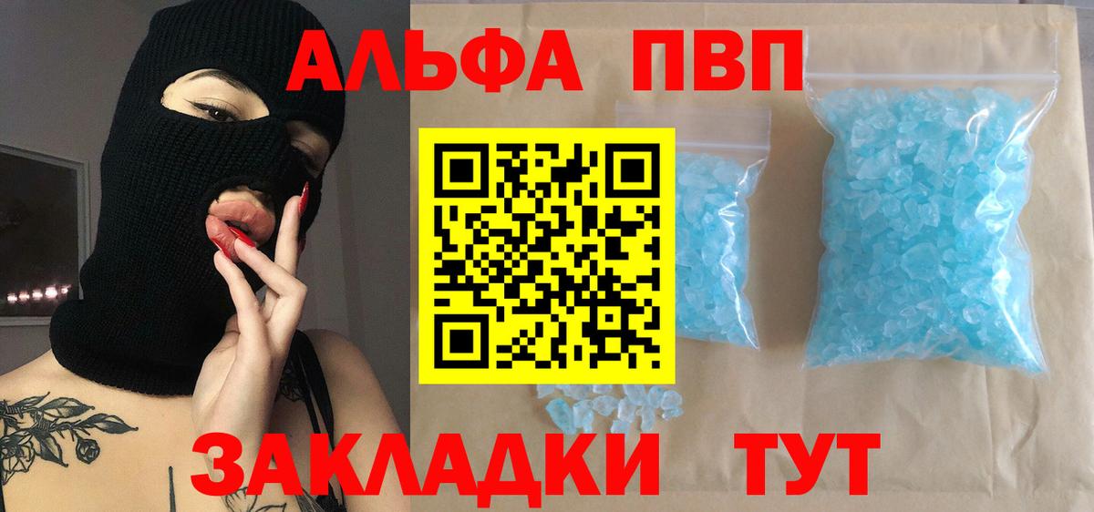 A-PVP мука Лесозаводск