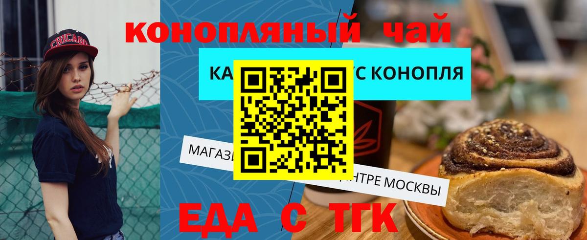 Лесозаводск  Еда ТГК конопля  Вход с VPN 