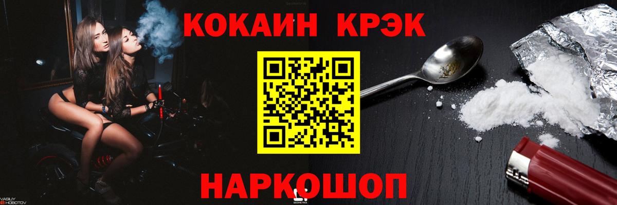 Лесозаводск  КОКАИН Колумбийский  COCAIN Перу  Кокаин  Вход с VPN 