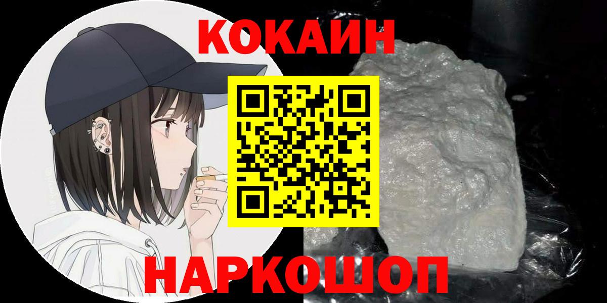 КОКАИН Columbia Лесозаводск