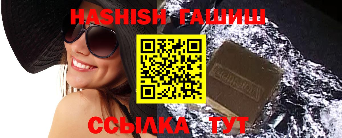 Лесозаводск  ГАШИШ Cannabis  ГАШИШ  ГАШИШ гарик  даркнет сайт  Вход с VPN 