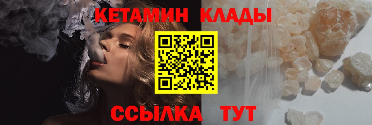 Кетамин VHQ  Кетамин VHQ  Вход с VPN  Лесозаводск 