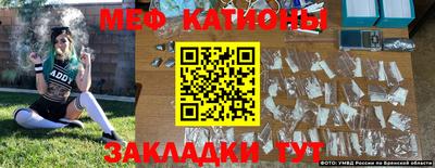 эйфоретик Будённовск
