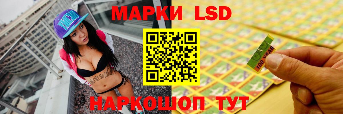 ЛСД экстази кислота Лесозаводск