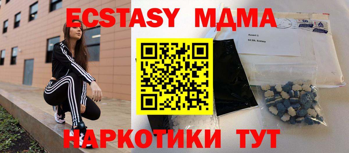 МДМА кристаллы  МДМА  Вход с VPN  Лесозаводск  MDMA кристаллы 