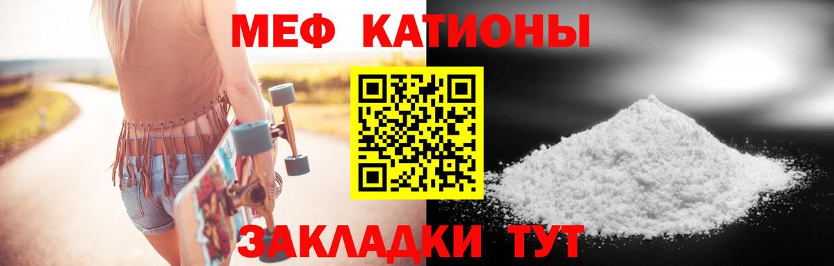 Меф мяу мяу кристаллы Лесозаводск