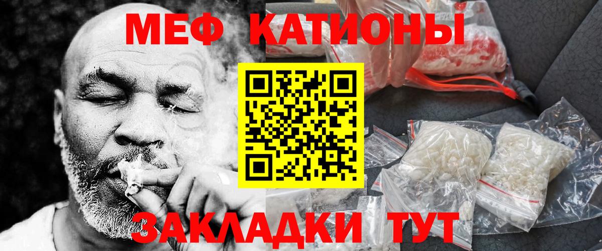 Меф mephedrone  Мефедрон VHQ  Вход с VPN  Лесозаводск 