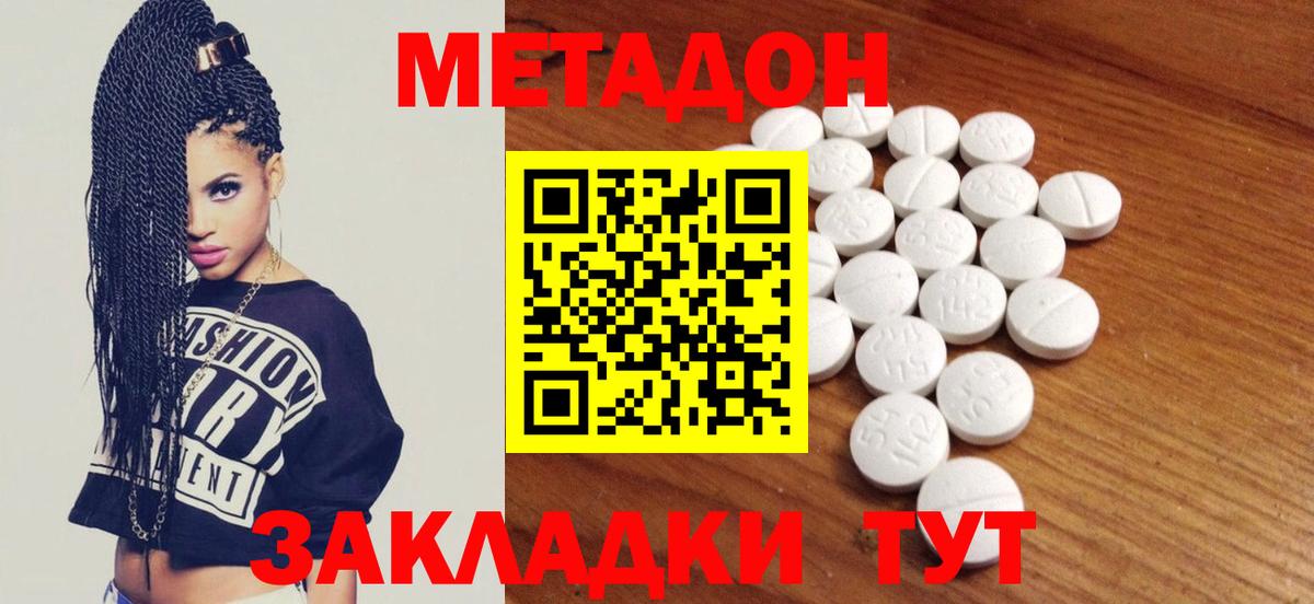 Метадон белоснежный  МЕТАДОН мёд  Лесозаводск  Вход с VPN 