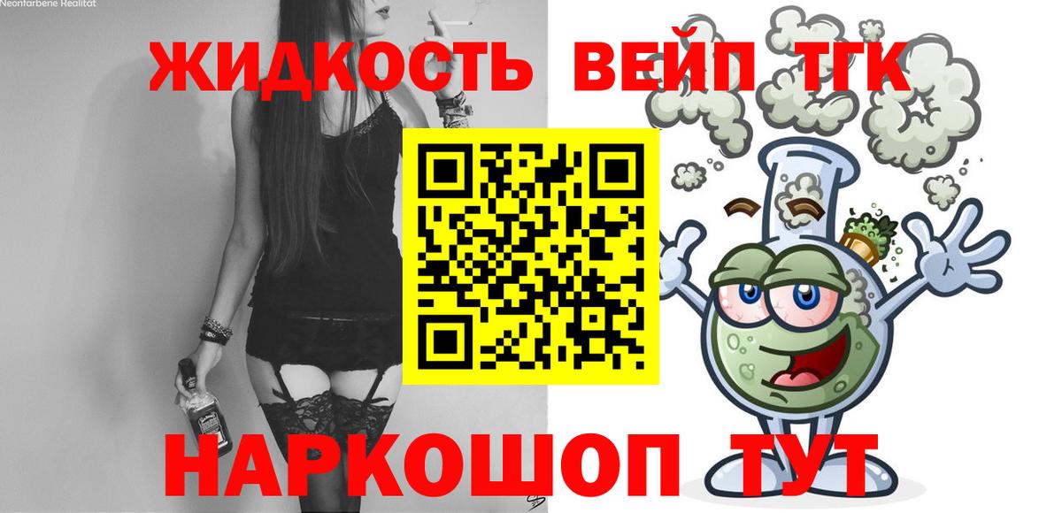 ТГК гашишное масло Лесозаводск