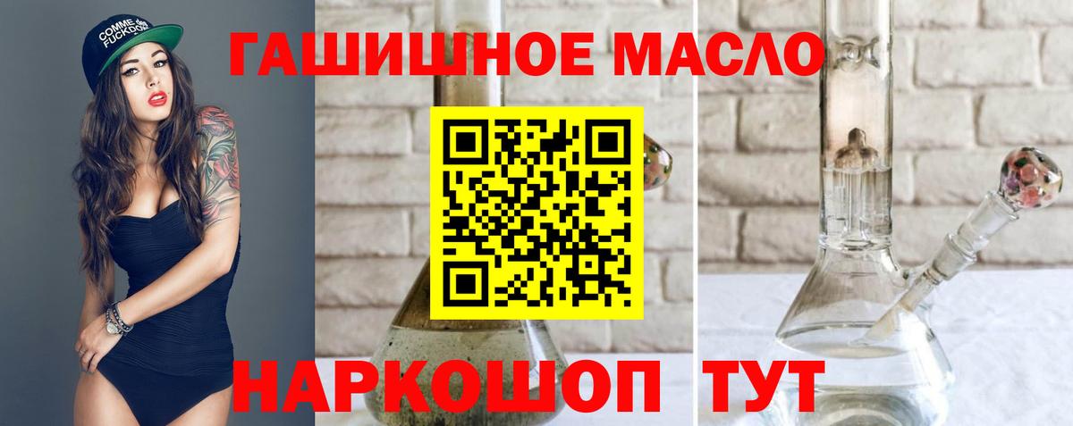 Дистиллят ТГК Wax  Вход с VPN  наркота  Лесозаводск 